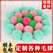 定制仿獭兔毛球人造毛球 假毛毛球diy毛球挂件饰品圣诞毛绒球辅料