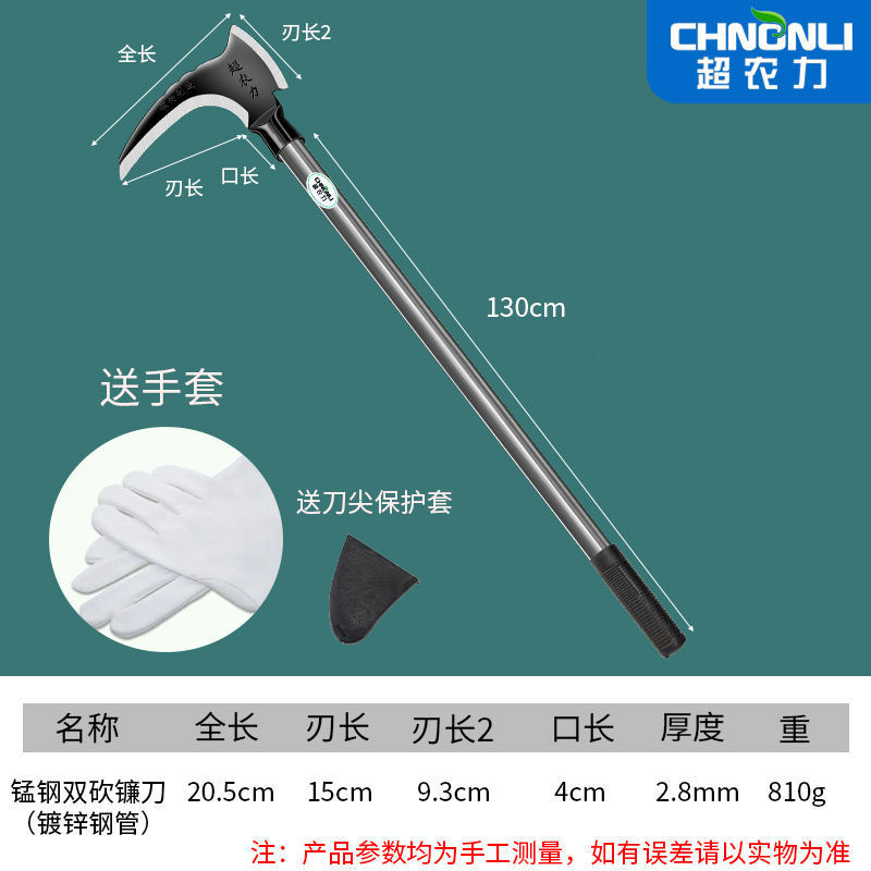슈퍼농력 - 양날 - 양날 - 낫 - 약 1.4m / 용접강관형 + 장갑팁커버