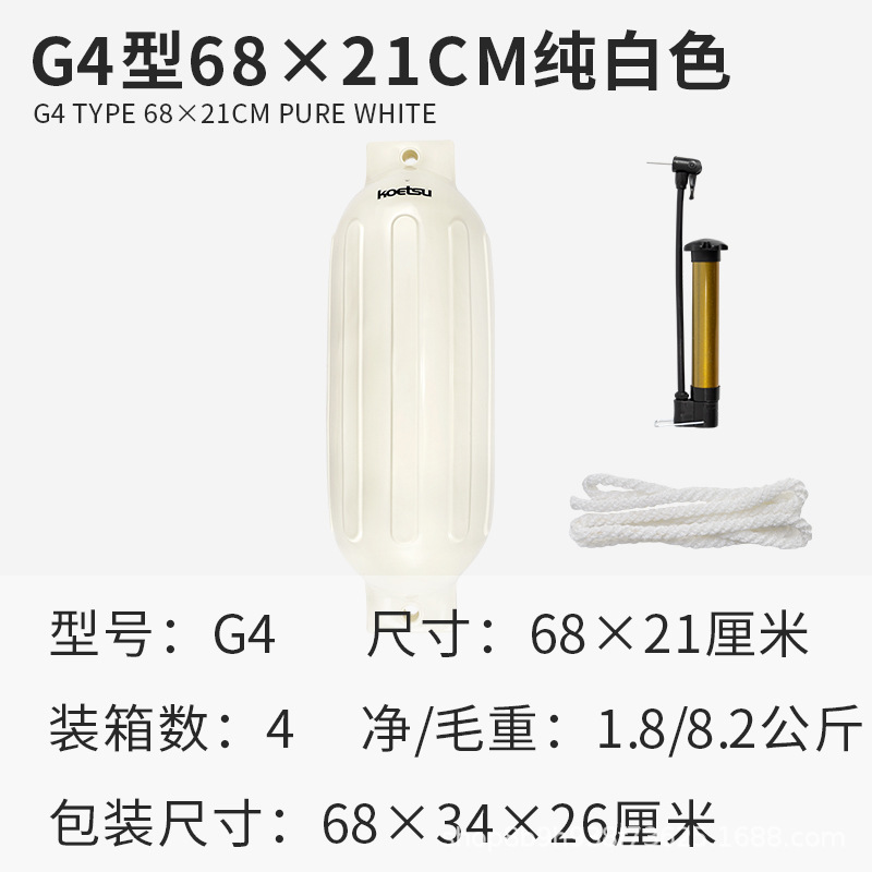 G4 유형 68×21CM 순백색(7- 9m 보트에 권장)