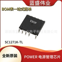 POWERԪ���� SC1271K-TL / SC1271K �Դ�_�Pϵ��IC����оƬ