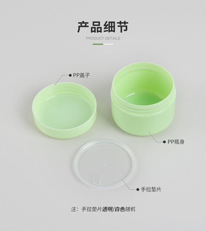 多彩PP膏霜盒_05.jpg