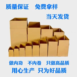纸箱;拉伸缠绕膜;气垫膜气泡膜