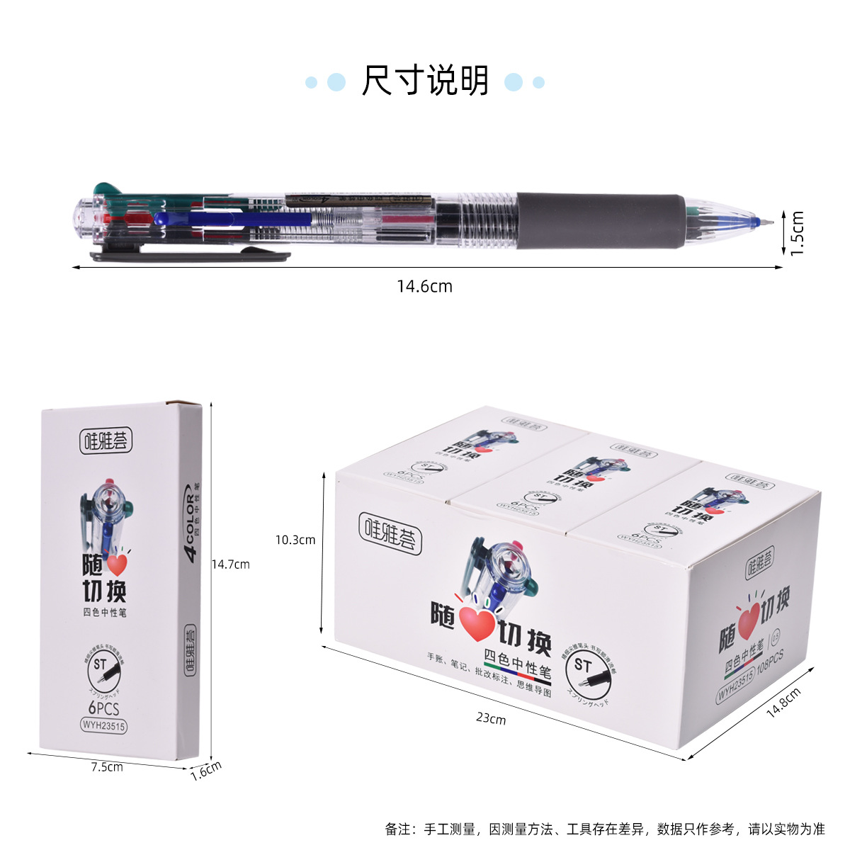 WYH23515 Bolígrafo de góndola multicolor Bolígrafo transparente creativo del estudiante Bolígrafo de góndola de cuatro colores Punta ST Bolígrafo manual