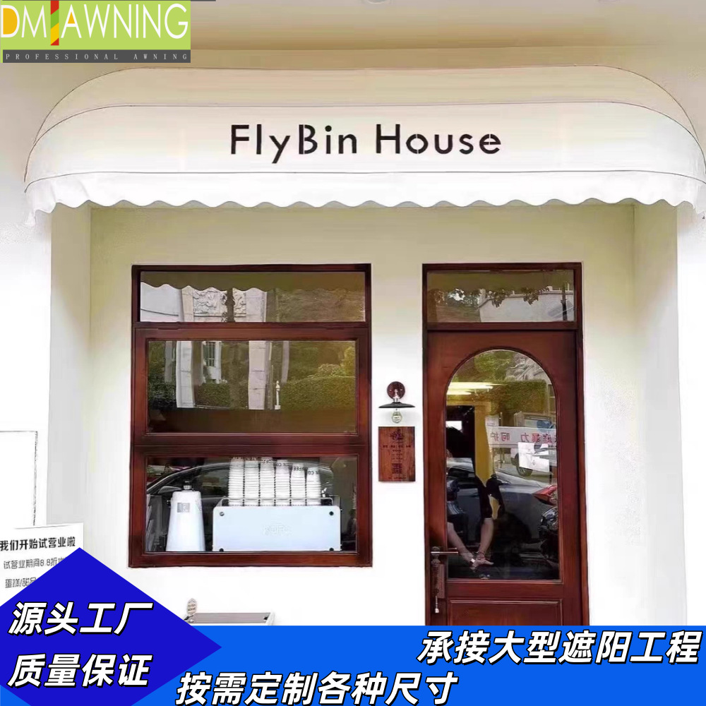 法式固定蓬  户外法式天篷遮阳篷/欧式遮阳篷