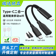 Typec�֙Cһ�϶��S���Ƅ�WIFI�����߅��߅���ϾWOTG����һ�D�Ӿ�