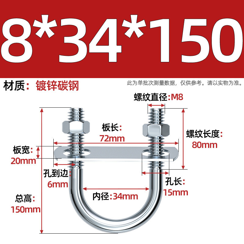 Acero al carbono galvanizado con deflector de tuerca tornillo de perno en forma de U acero abrazadera de tubo de acero en forma de U conector de fijación de fijación de fijación m6M8M12