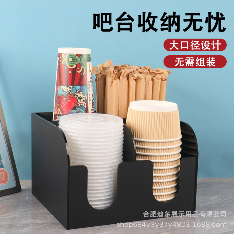 一次性纸杯架吧台用品大口径纸碗吸管收纳盒子咖啡奶茶店杯架商用|ms