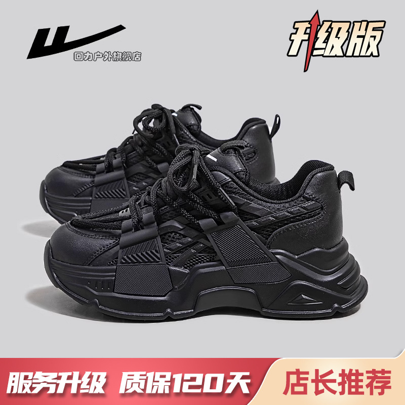 블랙 업그레이드