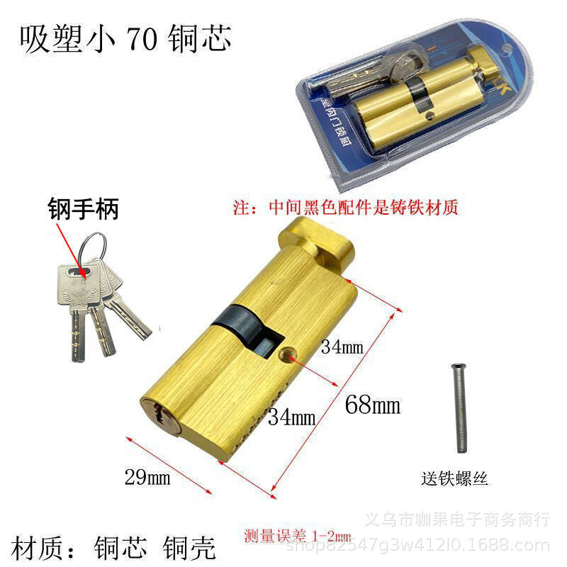 Cilindro de cerradura de puerta interior universal hogar pequeño 70 cilindro de cerradura alargado Puerta de dormitorio manija de puerta de madera cerradura de puerta cilindro de cerradura de cobre