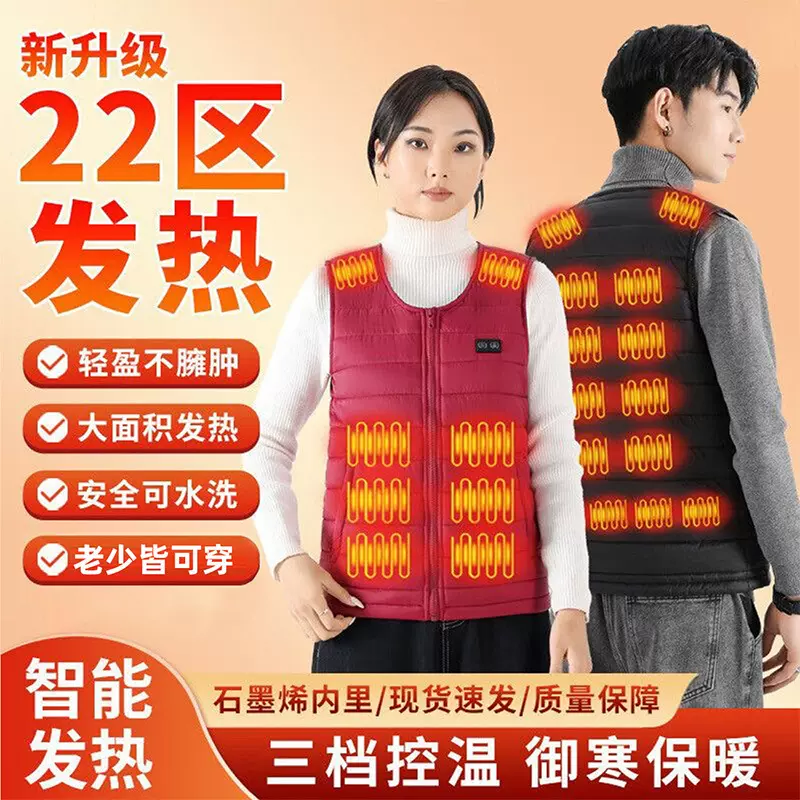 厂家直销智能发热马甲男女电加热背心户外钓鱼冬季骑行电热保暖服