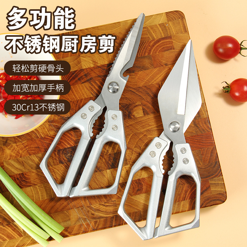 In-Stock German-Style Multifunctional Kitchen Scissors, Thickened and Powerful Chicken Bone Scissors, Kitchen-Specific Stainless Steel, Exclusively for Cross-Border Supply