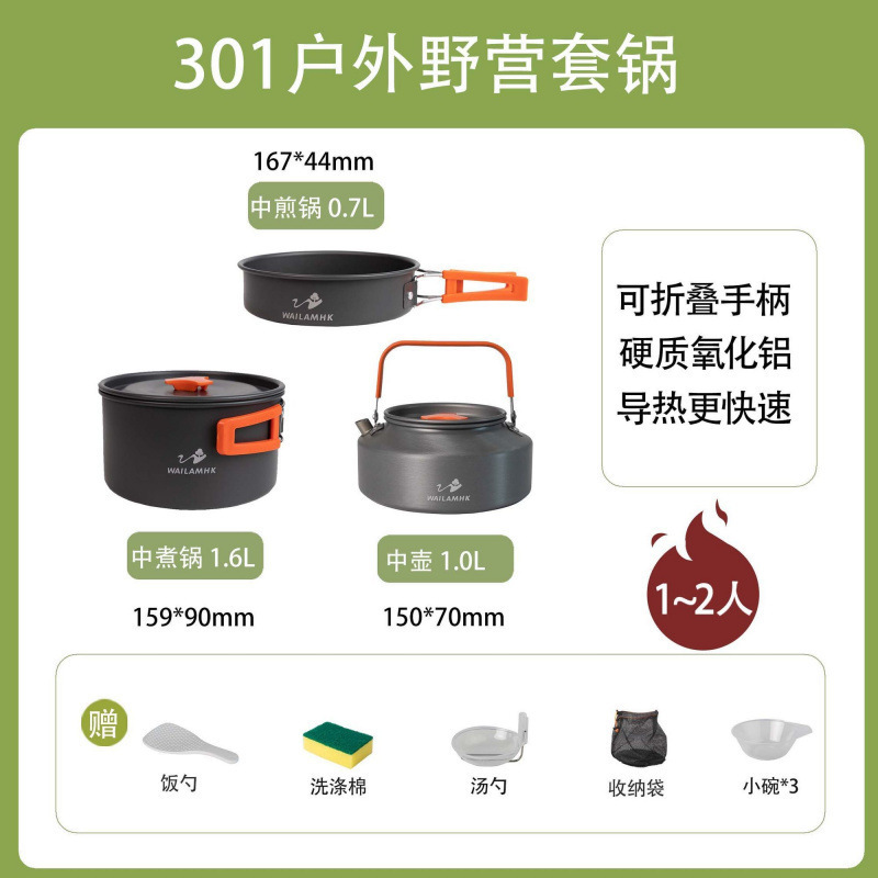 Weilin アウトドアキャンプ調理器具フィールドポータブルフライパン用品ポットピクニック食器ケトルキャンプポットセット|undefined