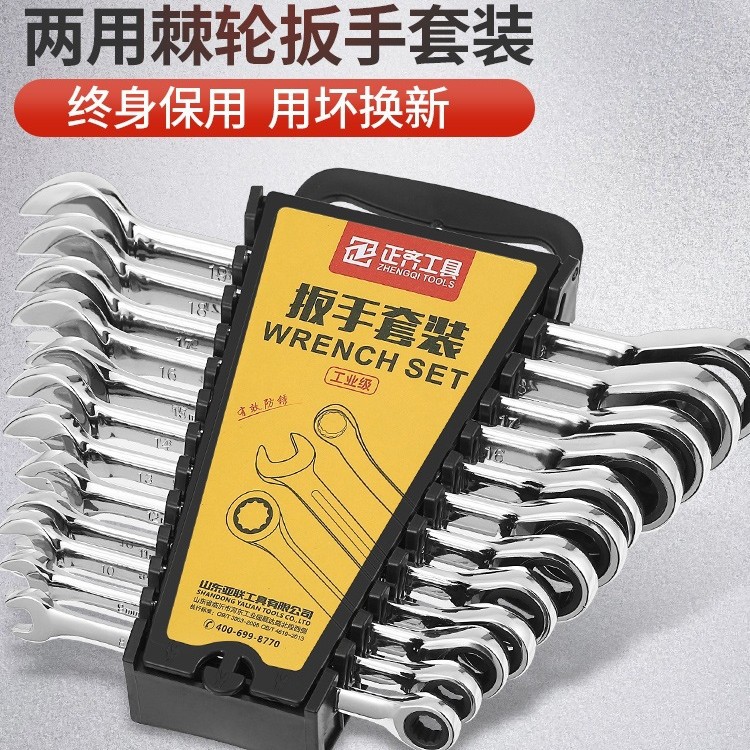 棘轮扳手套装梅花开口双头两用快速工具活动多功能水管省力板军霞
