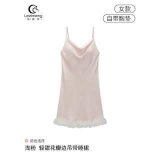 吊带睡裙夏季女款2026新款冰丝少女粉色性感纯欲带胸垫睡衣