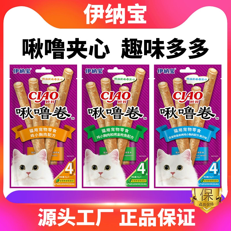 Inabao Bodyo хирургический ролл кошачий сэндвич закуски кошачьи полоски куриная рыба вяленое печенье питание