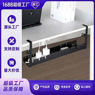工厂批发定制电线收纳架管理托盘立式办公桌桌下固线器理线架定做