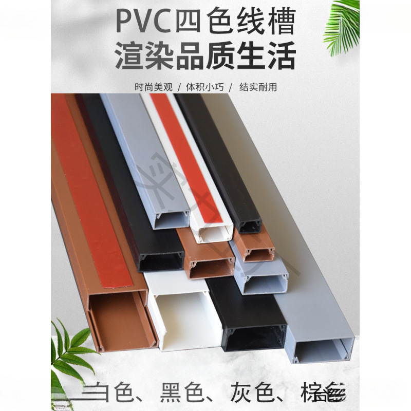 明装pvc线槽家用电线隐形装饰走线槽自粘方形明线光纤理线盒
