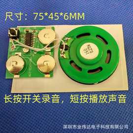 厂家低价直供录音卡机芯 可重复录音 按键录音 打开贺卡播放声音