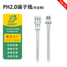 PH2.0��ĸ������Ӿ� �͜���ĥ�����������L��LED/���ܼҾ��B�Ӿ�