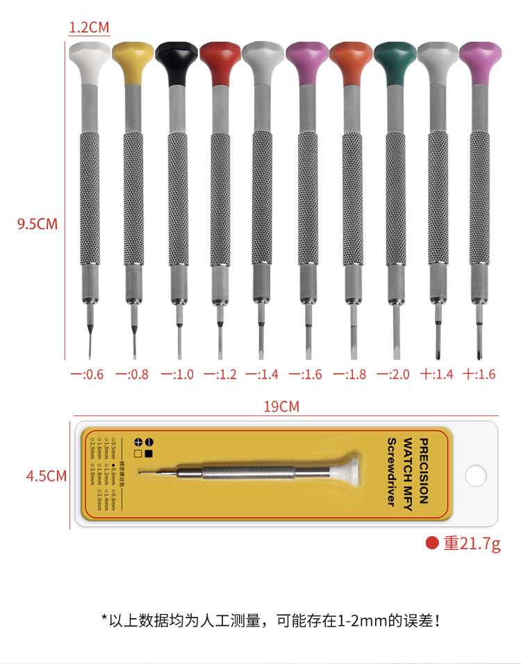 Watch repair tool, hardened stainless steel screwdriver, small flathead screwdriver, paper clip, one-word, cross screwdriver, insert card packaging