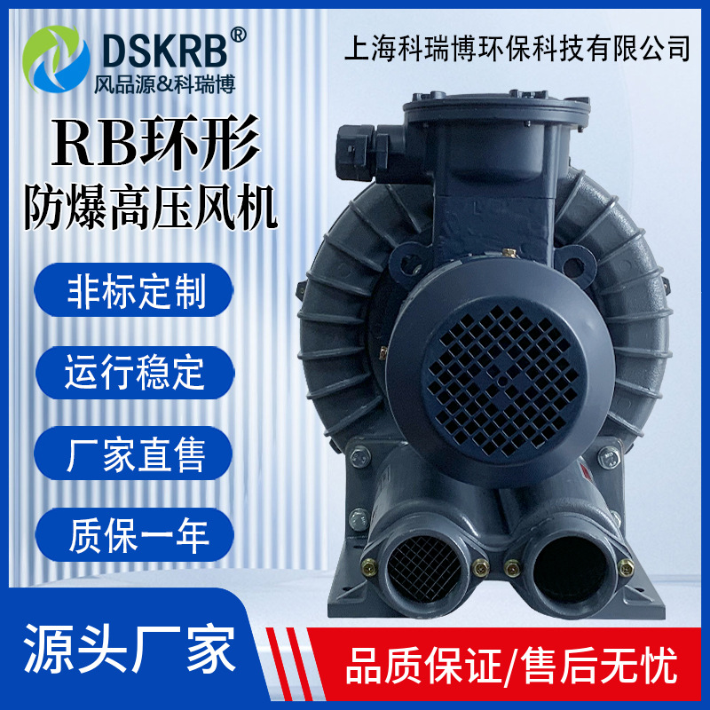 吸塑机配套旋涡风机 供料机械供料系统用滑片式高压鼓风机400W370