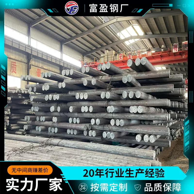 40CrNi锻造圆钢工具模具钢40CrNiMoA 热轧锻打齿轮钢合金结构圆钢