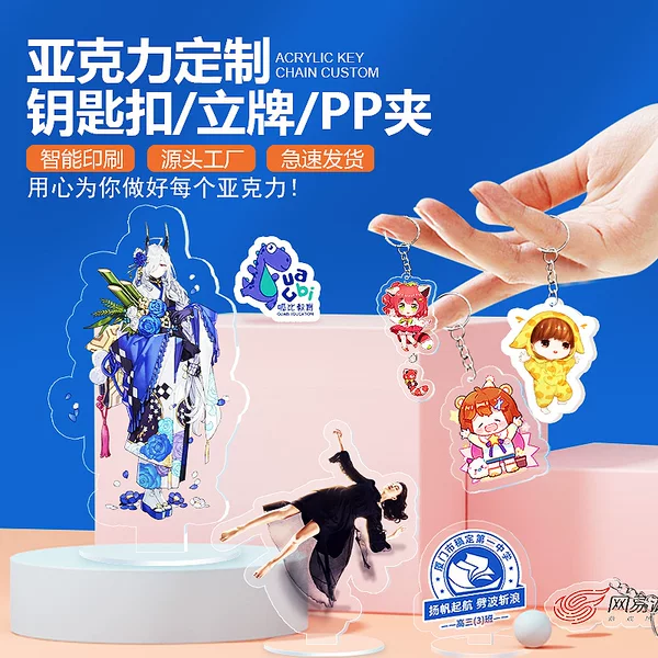 Acrylic Keychain Custom Resin Cartoon DIY Liquid Sand Key Pendant Anime Celebrity Merchandise Customization