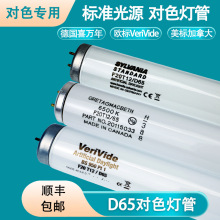 ˼ôD65ɫܘ׼ԴW˂AD65ɫõϲf