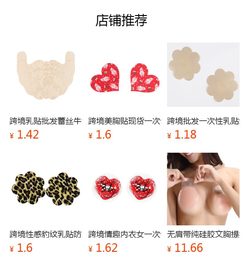 预览状态下无法点击,发布后,可点击跳转到对应的商品页面