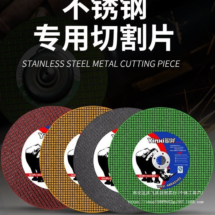 切割片角磨机切割片切铁王干切王砂轮片不锈钢金属电锯树脂100型