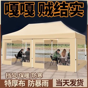 Outdoor stall tent four-legged sun umbrella four-corner large umbrella awning camping canopy cloth retractable folding awning