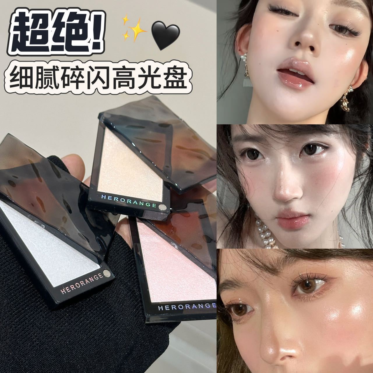 Herorange~Light and Shadow Highlighting Powder with Explosive Sparkle, Fine Pearlescent Shine, Natural Brightening, Long-Lasting, 3D Contouring Highlighter