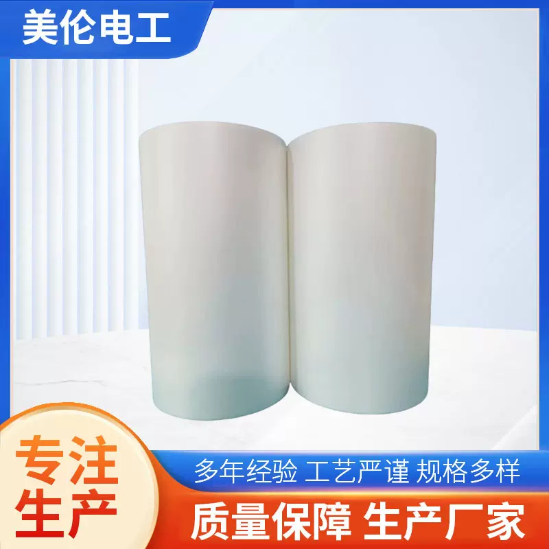 印刷标牌商标面板摇控器键盘开关面板用磨砂保护膜橡塑功能薄膜