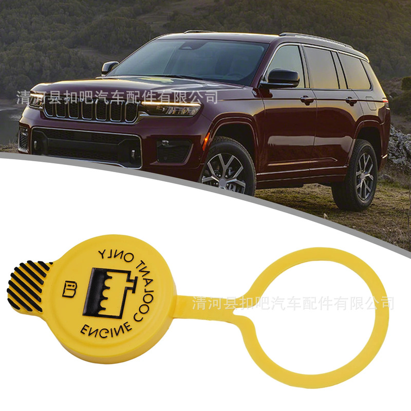 55056382AA is suitable for Dodge Ram truck Jeep Cherokee front windshield coolant tank cover