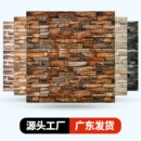 wallpaper 自粘3d立体<font red=H>墙贴</font>批发泡沫砖纹装饰<font red=H>贴</font>纸复古潮流<font red=H>背景</font><font red=H>墙纸</font>