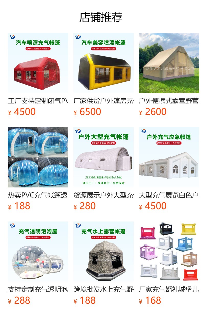 Надувная палатка для кемпинга и рыбалки Joyful Da HLD207
