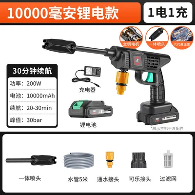 Wireless Lithium Battery Car Washing Machine Household High-Pressure Car Washing Water Gun Portable High-Power Lithium Battery Car Washing Water Gun Manufacturer Wholesale (Portable car washer) - carton-b-five-cell-integrated-rod-single-electricity-21v