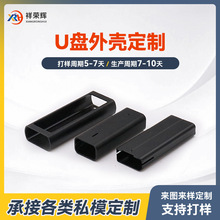 USB网卡外壳无线wifi通讯接收转发器外壳U盘铝合金外壳来图制作