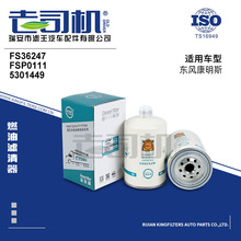 FS36247��ˮ������91FG026����������� 5301449����������