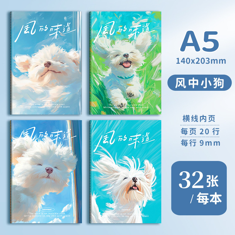 B5奶油动物车线本ins简约大学生笔记本子软抄本大号横线记事本文|undefined