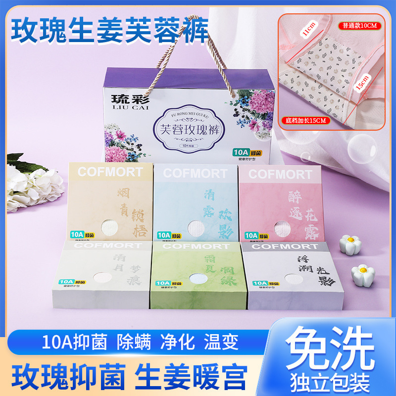 源头工厂批发跨境新款内裤女款抗菌柔软舒适亲肤透气玫瑰女士内裤|undefined