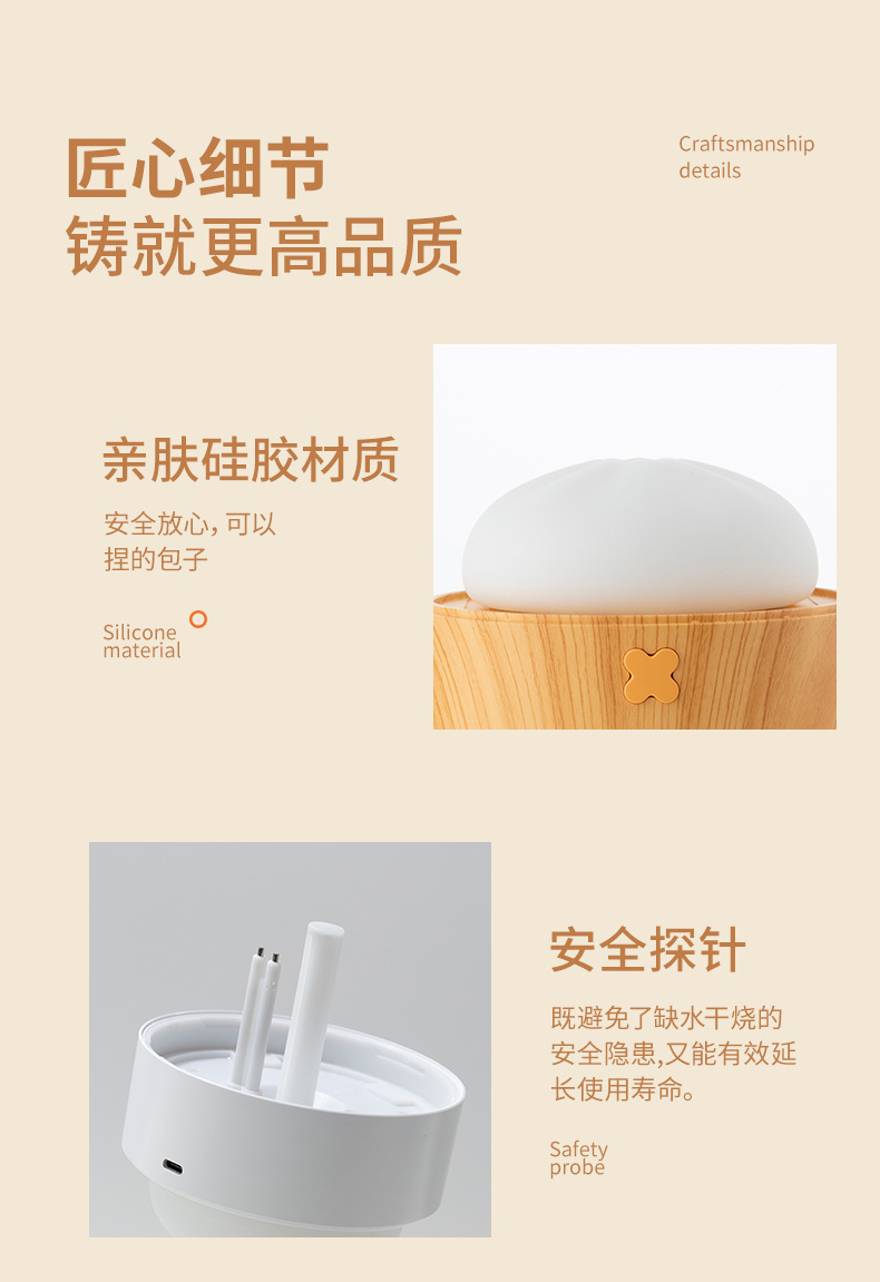 蒸笼包子加湿器_12.jpg