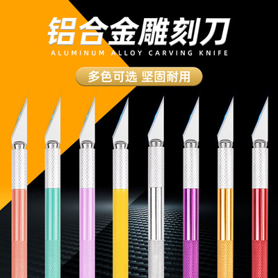 Aluminum pole bulk Metal Carving knife manual Crop Seal cutting tool Burin DIY Hand account Characterization Burin