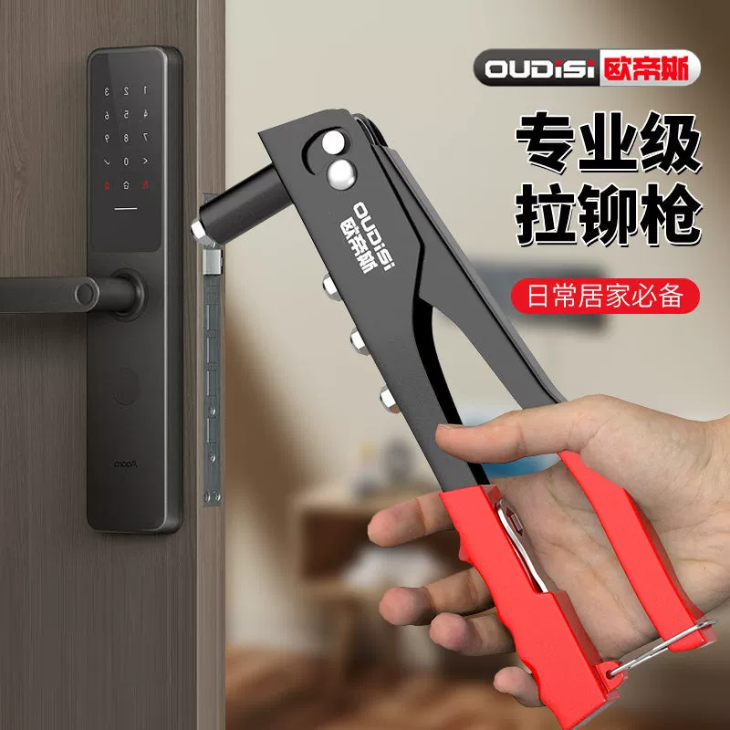 Пистолет для заклепок, ручной пистолет для глухих заклепок, пистолет для заклепок для дверных петель в ванной комнате, ручной пистолет для заклепок.