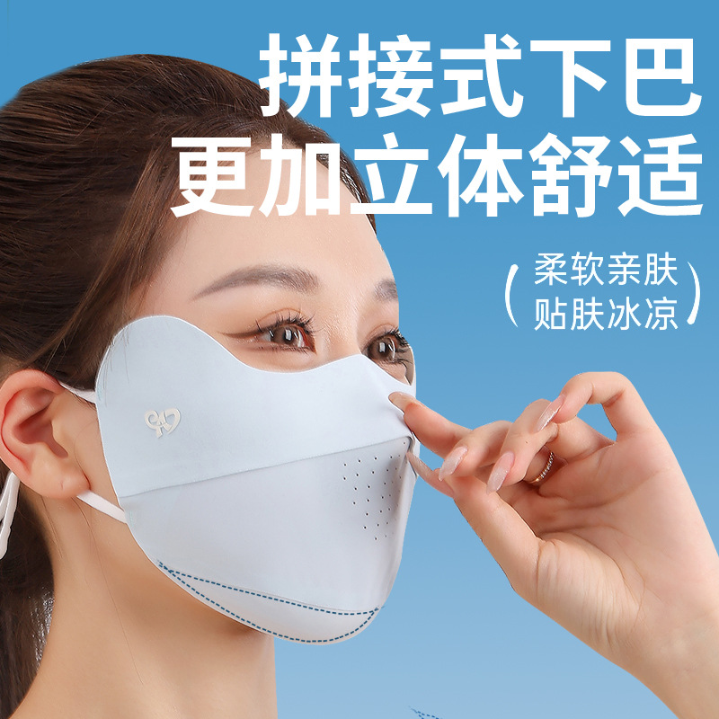 New sunscreen mask Ice Silk cool seamless mask anti-ultraviolet 3D three-dimensional breathable eye corner thin veil