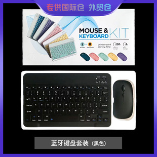 Dongguan Bluetooth Keyboard Factory Spot Goods Lala Can Be Connected to Mobile Phone Tablet Learning Machine Wireless Keyboard and Mouse Set Wholesale