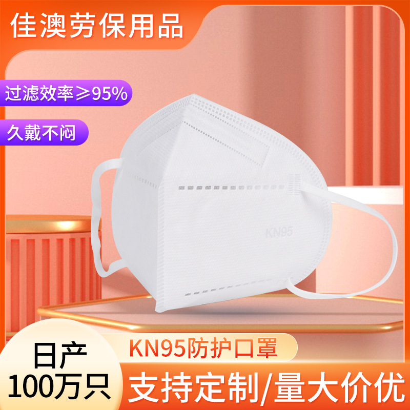 KN95 meltblown máscara de tela anti-polvo Bloqueo de espuma 3D tridimensional de 5 capas máscara protectora en stock al por mayor de adultos