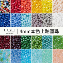 FGBǧɫ������4mm���ű�ɫ����Բ��diy������ϲ���ɫɢ�������