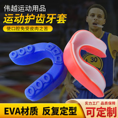 メーカー直送 スポーツ用歯ガード ボクシング マウスガード 散打 バスケットボール テコンドー トレーニング専用保護具 ボックス付き