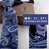 Multicoloured trend tie, suitable for import, wholesale